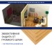 Хвойная изоляция Мастер 10 мм ПРО 1200х600х10 мм (7,2м2) купить в Черкесске