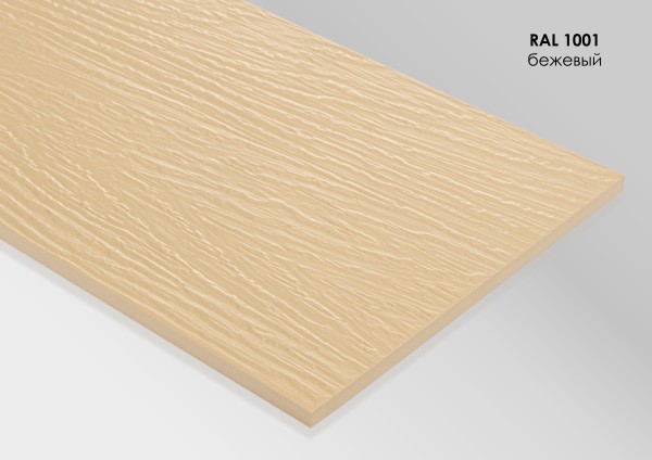 Фиброцементный сайдинг Fibra Plank Бежевый / RAL 1001 купить в Черкесске