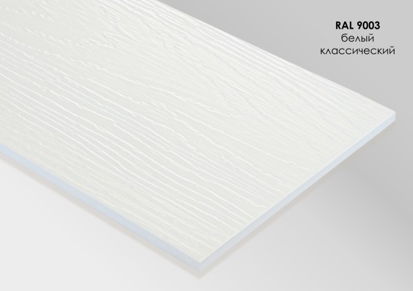 Фиброцементный сайдинг Fibra Plank Белый классический / RAL 9003 купить в Черкесске