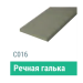 Сайдинг Мирко 7,5 гладкий С016 купить в Черкесске