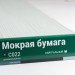 Сайдинг Мирко 7,5 под дерево С022 купить в Черкесске
