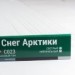 Сайдинг Мирко 7,5 под дерево С023 купить в Черкесске